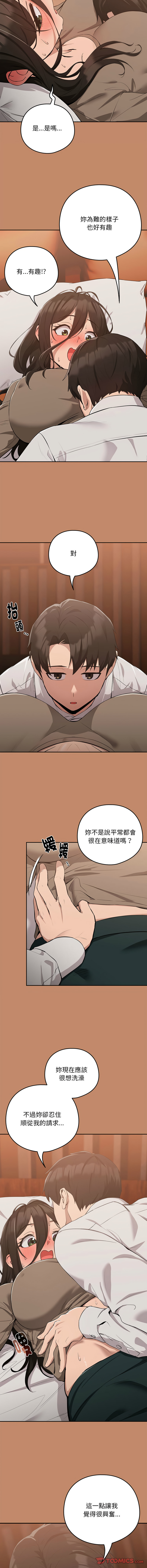 [韩国漫画] 下班后的秘密关系 剧情,职场#[11P]-2