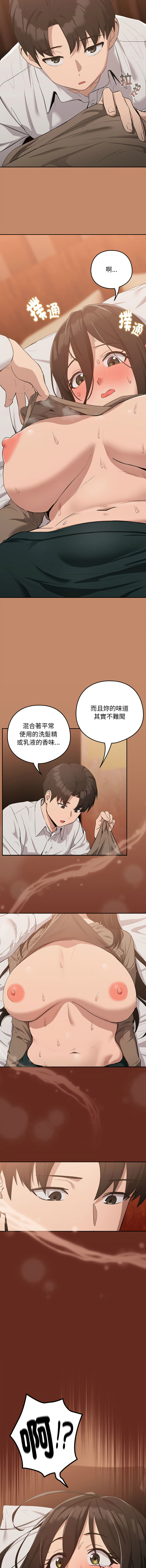 [韩国漫画] 下班后的秘密关系 剧情,职场#[11P]-3