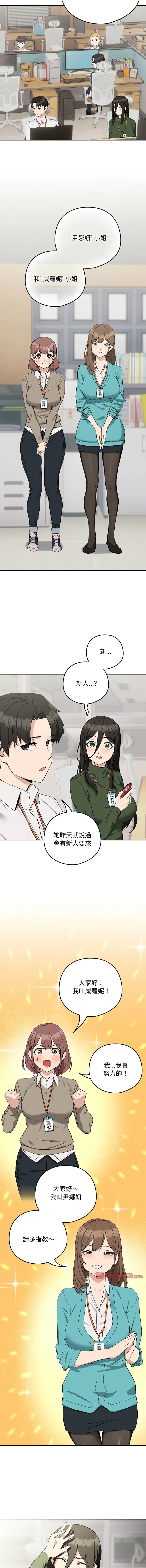 [韩国漫画] 下班后的秘密关系 剧情,职场#[13P]-7