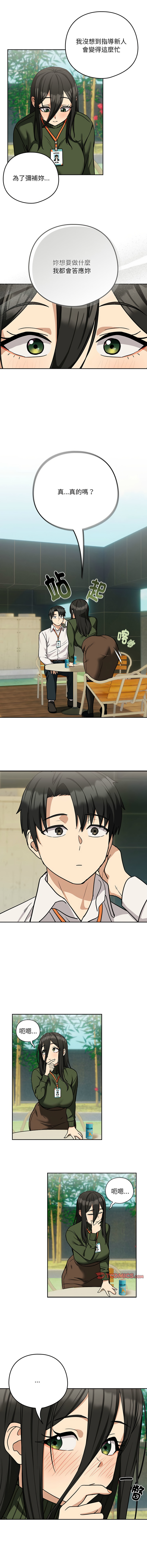 [韩国漫画] 下班后的秘密关系 剧情,职场#[12P]-10