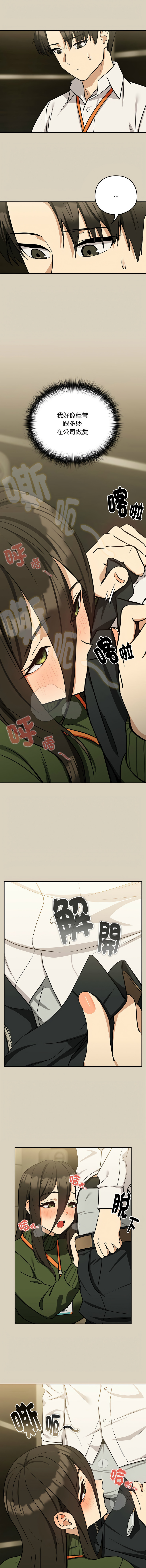 [韩国漫画] 下班后的秘密关系 剧情,职场#[11P]-2