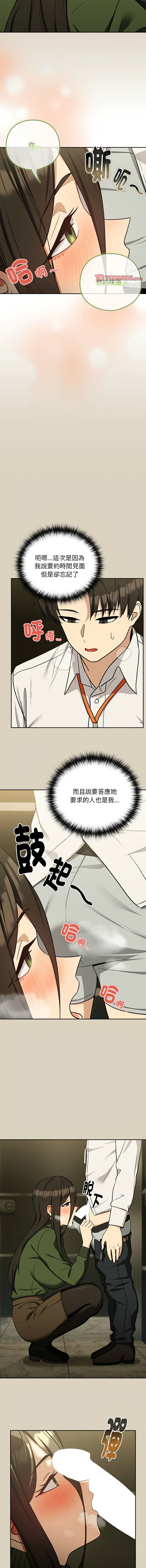 [韩国漫画] 下班后的秘密关系 剧情,职场#[11P]-3