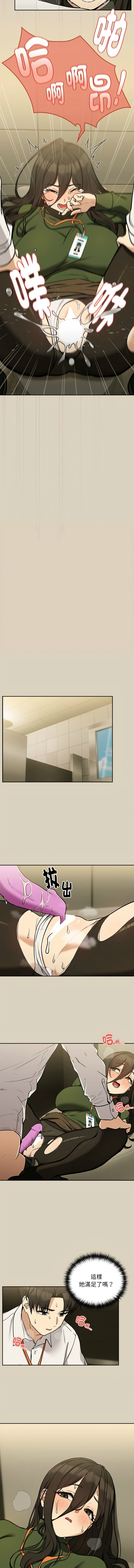 [韩国漫画] 下班后的秘密关系 剧情,职场#[11P]-10