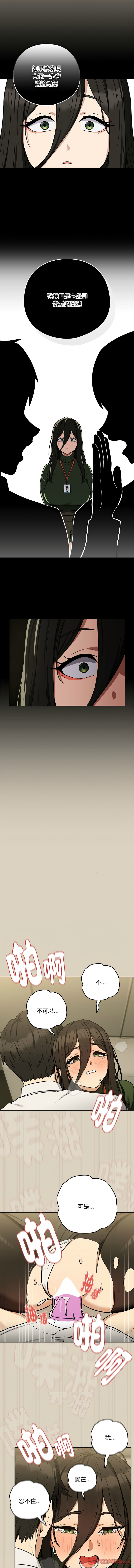 [韩国漫画] 下班后的秘密关系 剧情,职场#[11P]-9