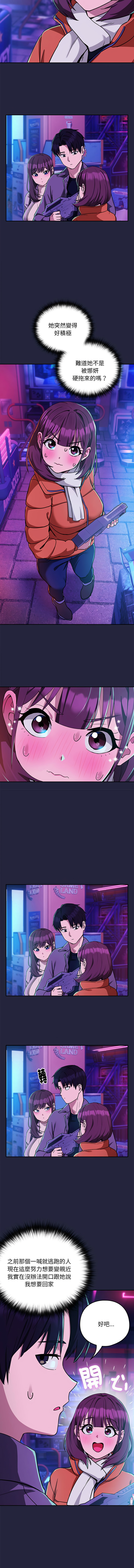 [韩国漫画] 下班后的秘密关系 剧情,职场#[12P]-5