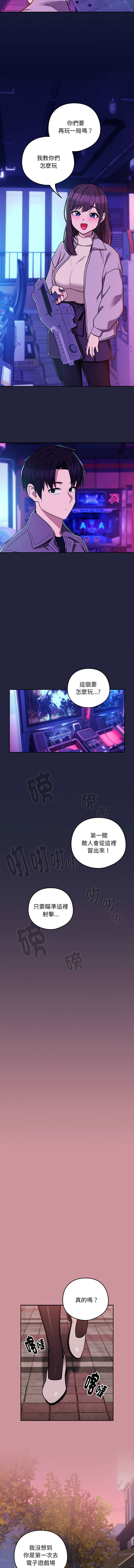 [韩国漫画] 下班后的秘密关系 剧情,职场#[12P]-7