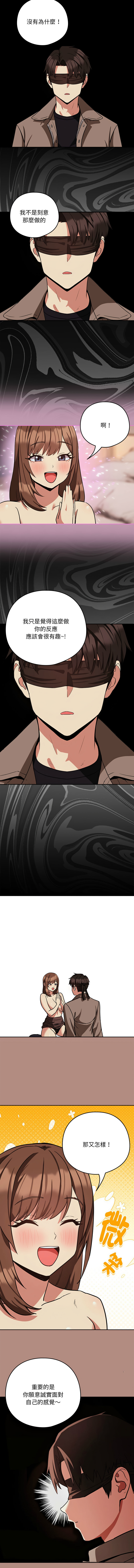 [韩国漫画] 下班后的秘密关系 剧情,职场#[10P]-3