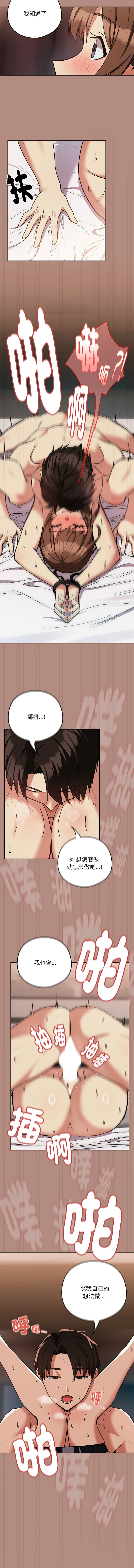 [韩国漫画] 下班后的秘密关系 剧情,职场#[10P]-5