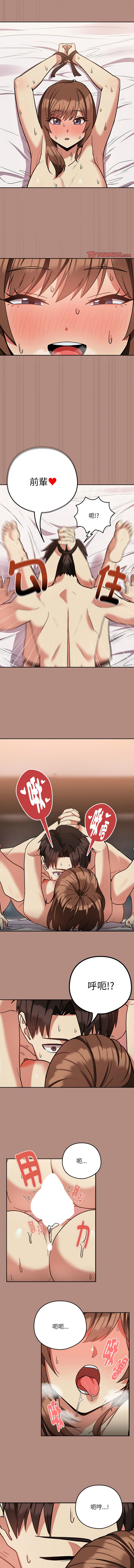 [韩国漫画] 下班后的秘密关系 剧情,职场#[10P]-6