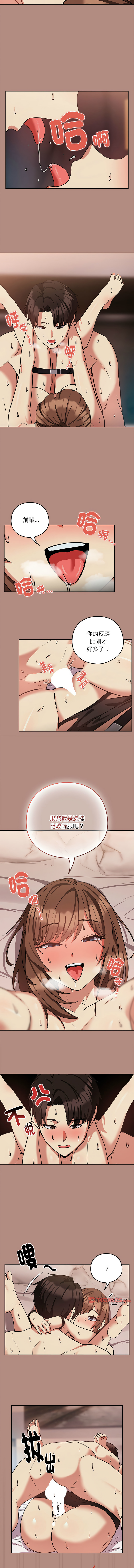 [韩国漫画] 下班后的秘密关系 剧情,职场#[10P]-7