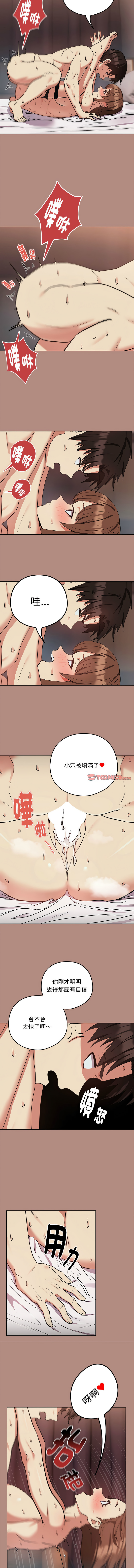 [韩国漫画] 下班后的秘密关系 剧情,职场#[10P]-9