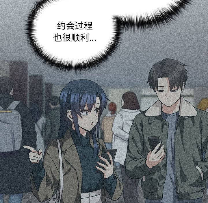 [韩国漫画] 下班后的秘密关系 剧情,职场#[107P]-40