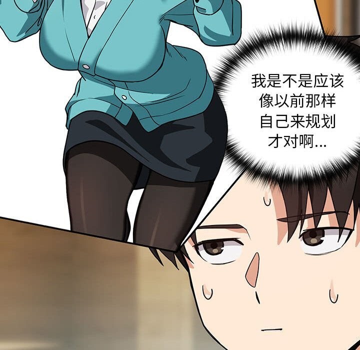 [韩国漫画] 下班后的秘密关系 剧情,职场#[107P]-42