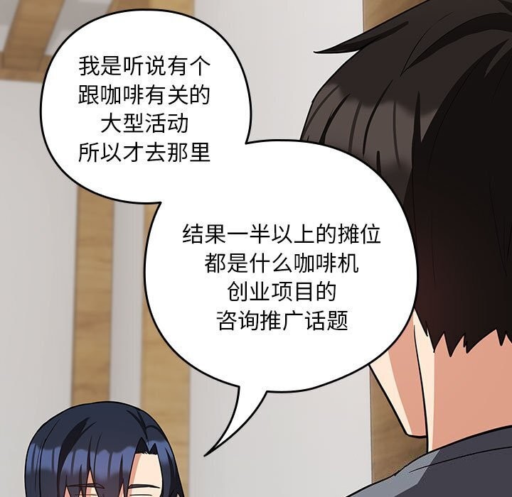 [韩国漫画] 下班后的秘密关系 剧情,职场#[107P]-50