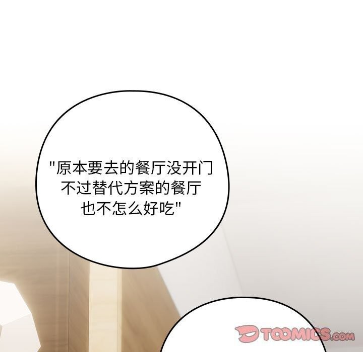 [韩国漫画] 下班后的秘密关系 剧情,职场#[107P]-56