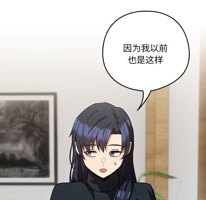 [韩国漫画] 下班后的秘密关系 剧情,职场#[107P]-60