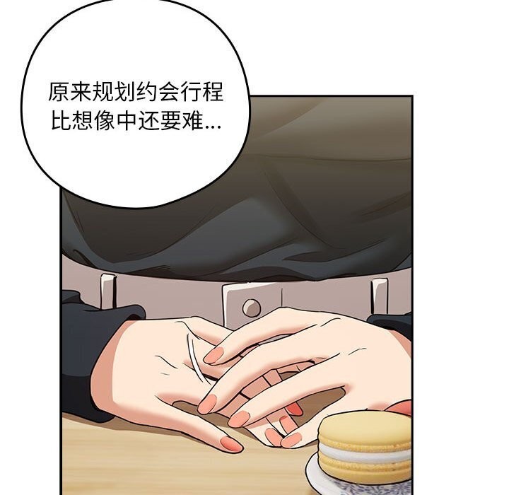 [韩国漫画] 下班后的秘密关系 剧情,职场#[107P]-63