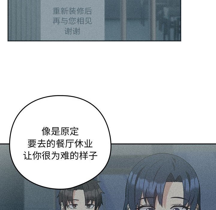 [韩国漫画] 下班后的秘密关系 剧情,职场#[107P]-75