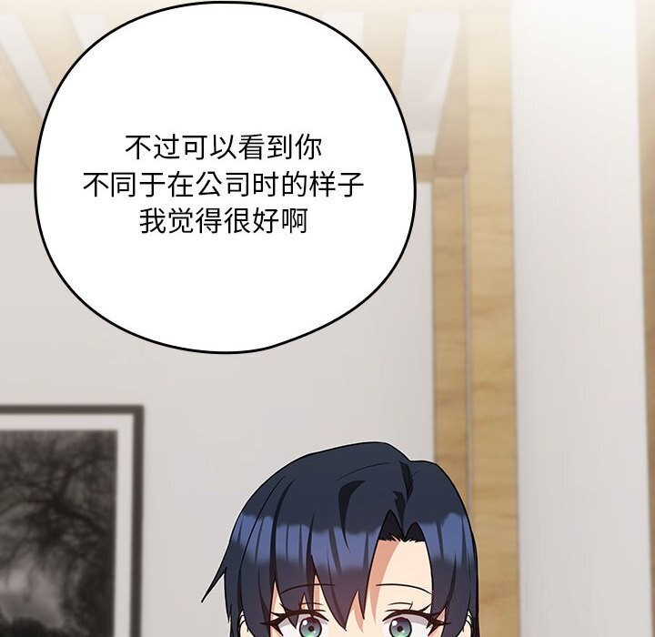 [韩国漫画] 下班后的秘密关系 剧情,职场#[107P]-81