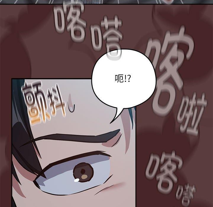 [韩国漫画] 下班后的秘密关系 剧情,职场#[110P]-13