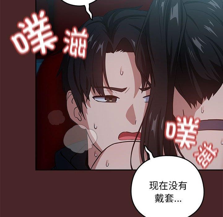 [韩国漫画] 下班后的秘密关系 剧情,职场#[110P]-24