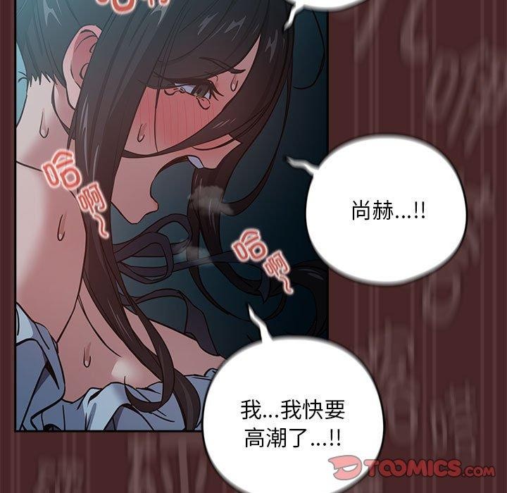 [韩国漫画] 下班后的秘密关系 剧情,职场#[110P]-62