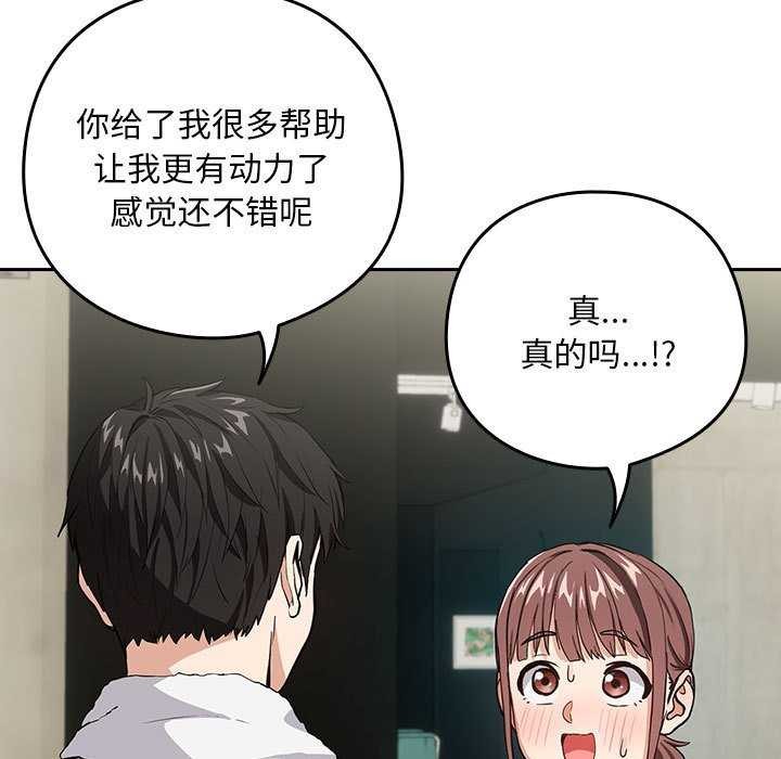 [韩国漫画] 下班后的秘密关系 剧情,职场#[134P]-13