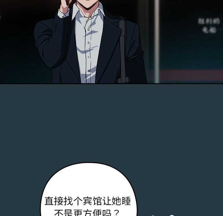 [韩国漫画] 下班后的秘密关系 剧情,职场#[134P]-50
