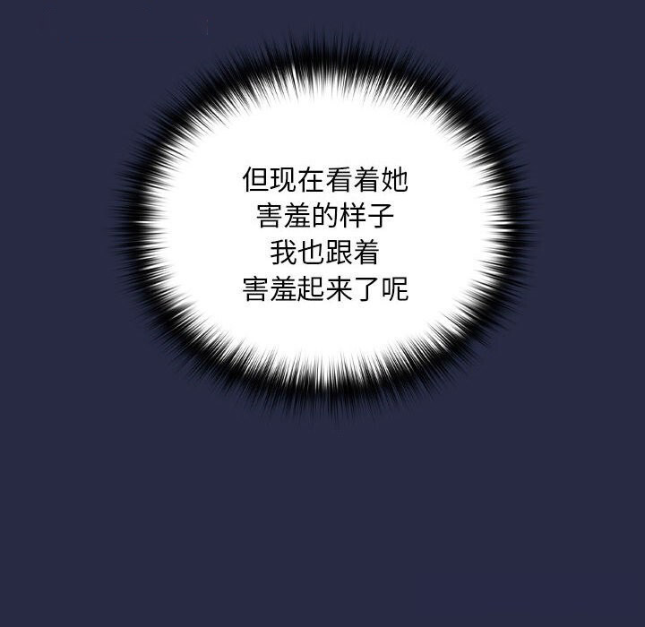 [韩国漫画] 下班后的秘密关系 剧情,职场#[102P]-47