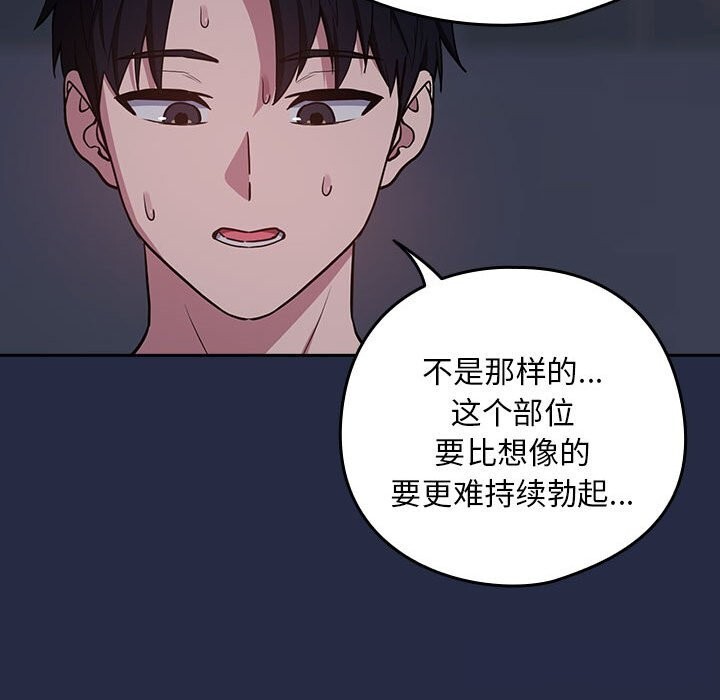 [韩国漫画] 下班后的秘密关系 剧情,职场#[102P]-70