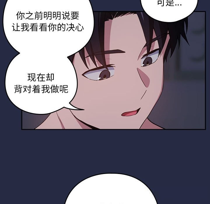[韩国漫画] 下班后的秘密关系 剧情,职场#[102P]-76
