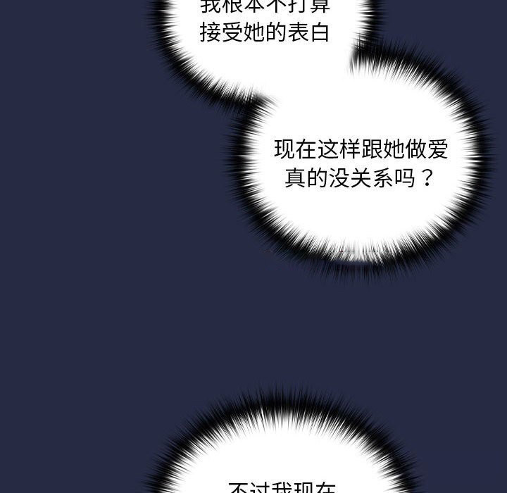 [韩国漫画] 下班后的秘密关系 剧情,职场#[102P]-95