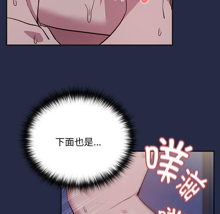 [韩国漫画] 下班后的秘密关系 剧情,职场#[122P]-13