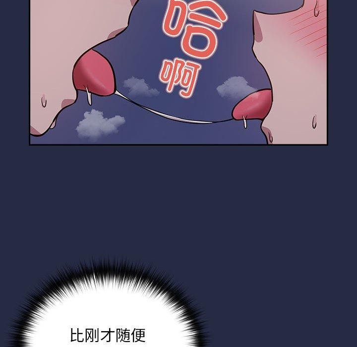 [韩国漫画] 下班后的秘密关系 剧情,职场#[122P]-18