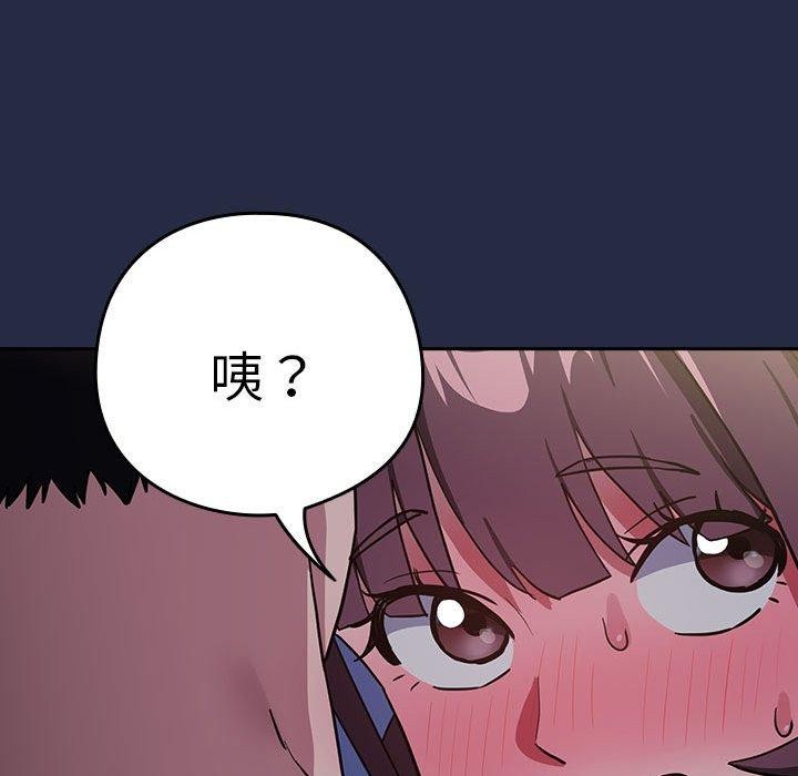 [韩国漫画] 下班后的秘密关系 剧情,职场#[122P]-51