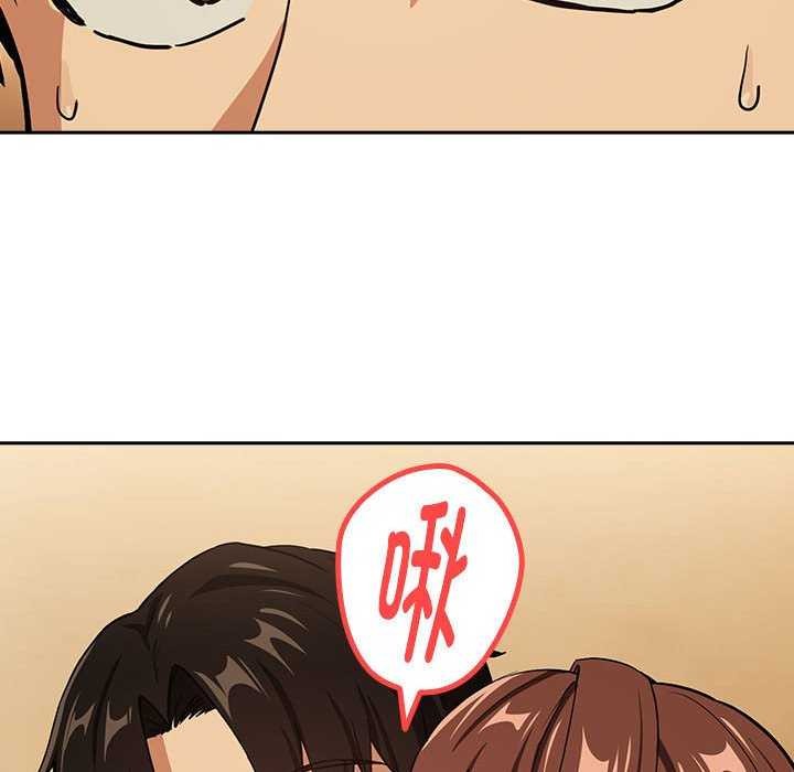 [韩国漫画] 下班后的秘密关系 剧情,职场#[114P]-102