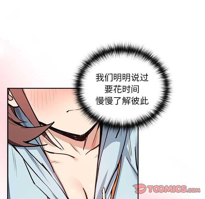 [韩国漫画] 下班后的秘密关系 剧情,职场#[114P]-14