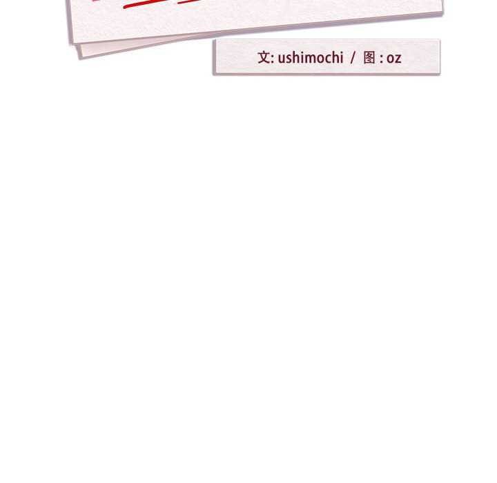 [韩国漫画] 下班后的秘密关系 剧情,职场#[114P]-27