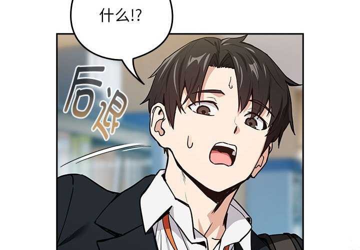 [韩国漫画] 下班后的秘密关系 剧情,职场#[114P]-4