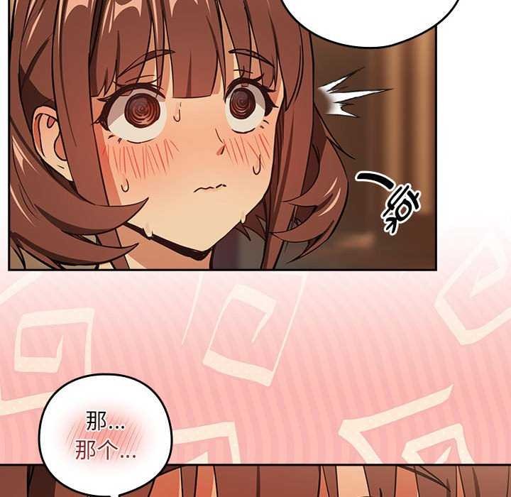 [韩国漫画] 下班后的秘密关系 剧情,职场#[114P]-45