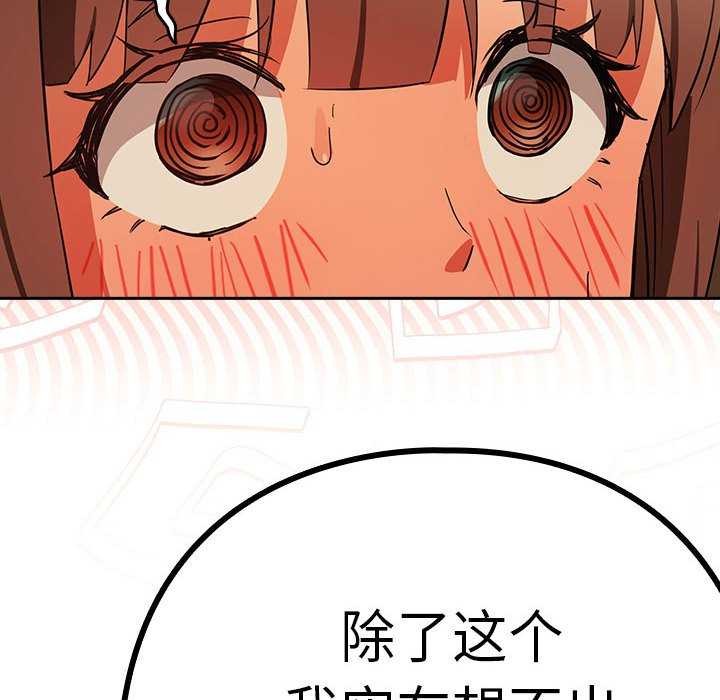 [韩国漫画] 下班后的秘密关系 剧情,职场#[114P]-46