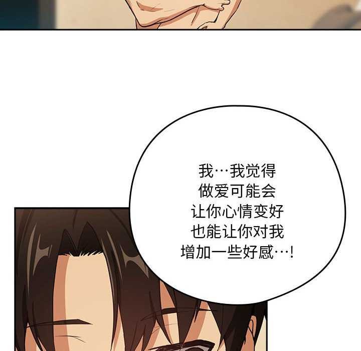 [韩国漫画] 下班后的秘密关系 剧情,职场#[114P]-51