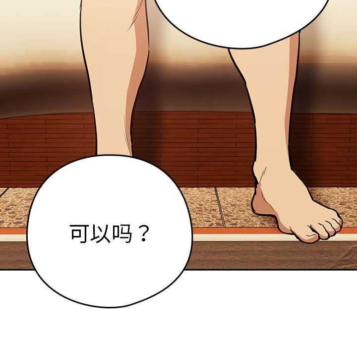 [韩国漫画] 下班后的秘密关系 剧情,职场#[114P]-73