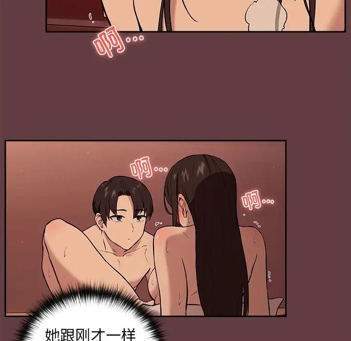 [韩国漫画] 下班后的秘密关系 剧情,职场#[152P]-111