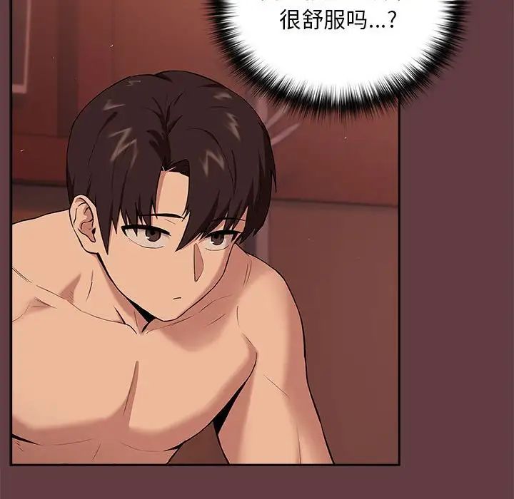 [韩国漫画] 下班后的秘密关系 剧情,职场#[152P]-117