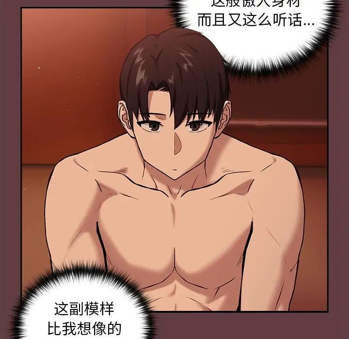 [韩国漫画] 下班后的秘密关系 剧情,职场#[152P]-143