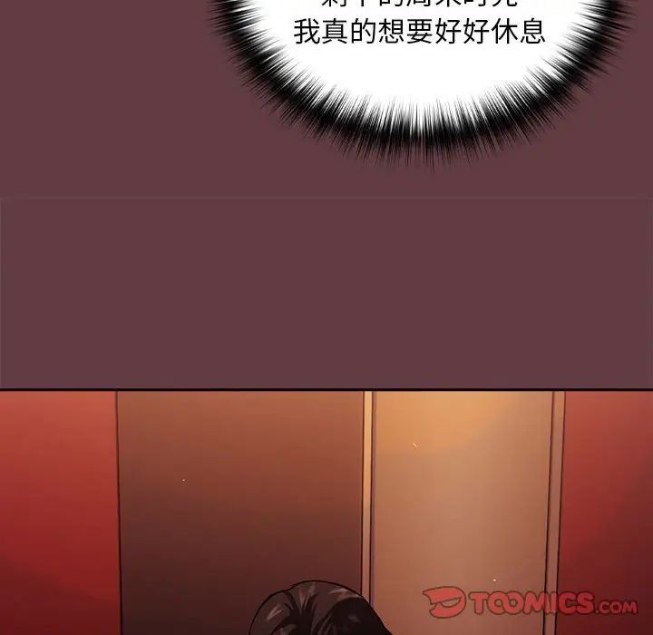 [韩国漫画] 下班后的秘密关系 剧情,职场#[152P]-33