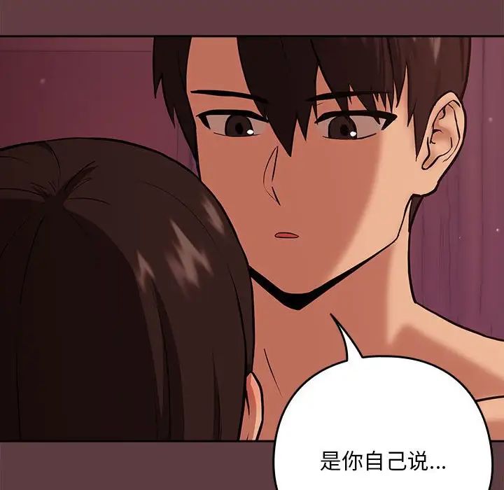 [韩国漫画] 下班后的秘密关系 剧情,职场#[152P]-54