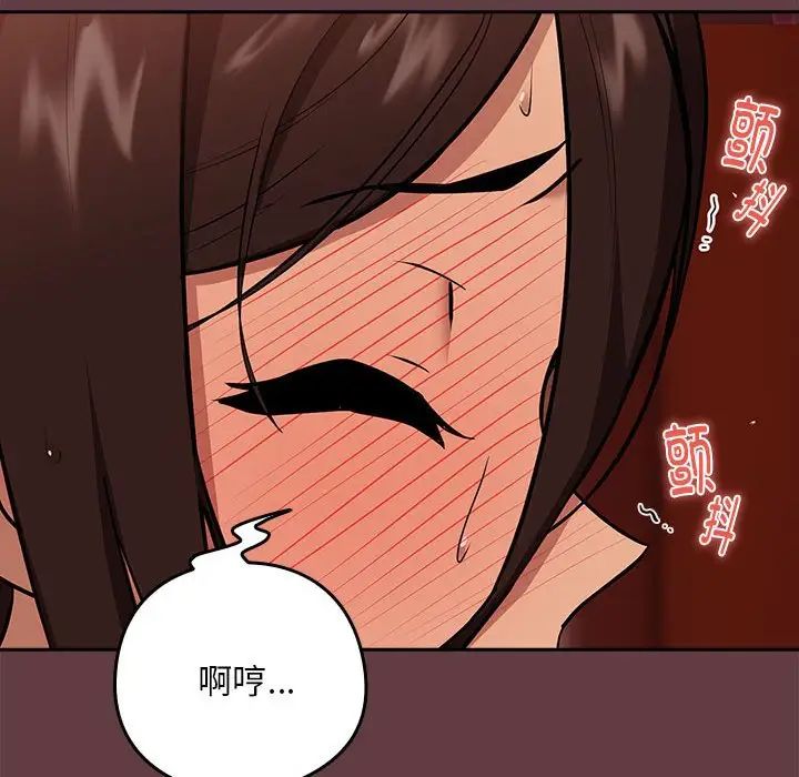 [韩国漫画] 下班后的秘密关系 剧情,职场#[152P]-72