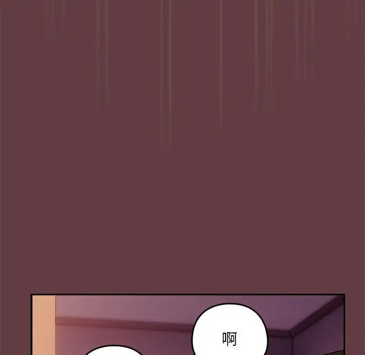[韩国漫画] 下班后的秘密关系 剧情,职场#[152P]-79